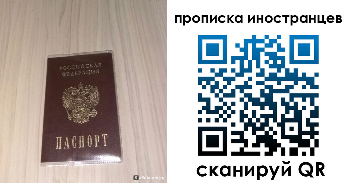 временная регистрация для всех в Яхроме