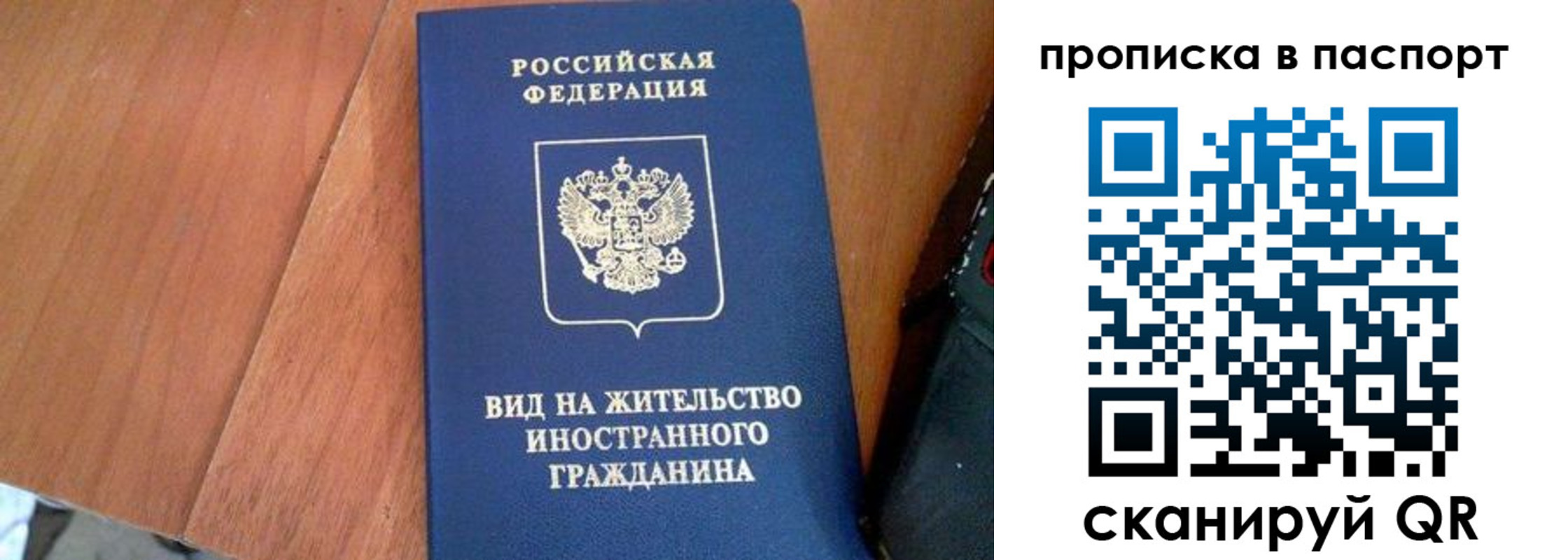 временная регистрация поиск в Яхроме