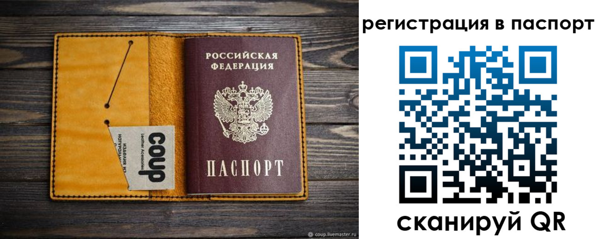 прописка ребенка в Яхроме